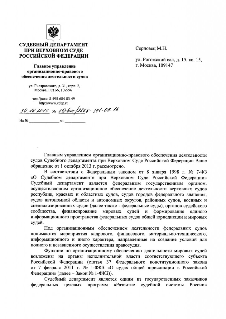 Программа «осуществляется» до 2020 года. Но тогда на какие средства она идет?