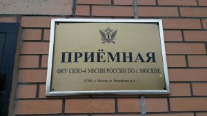сизо-2