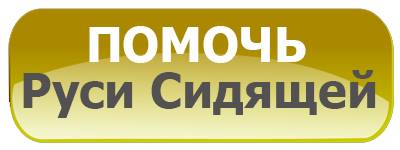 knopka help RS