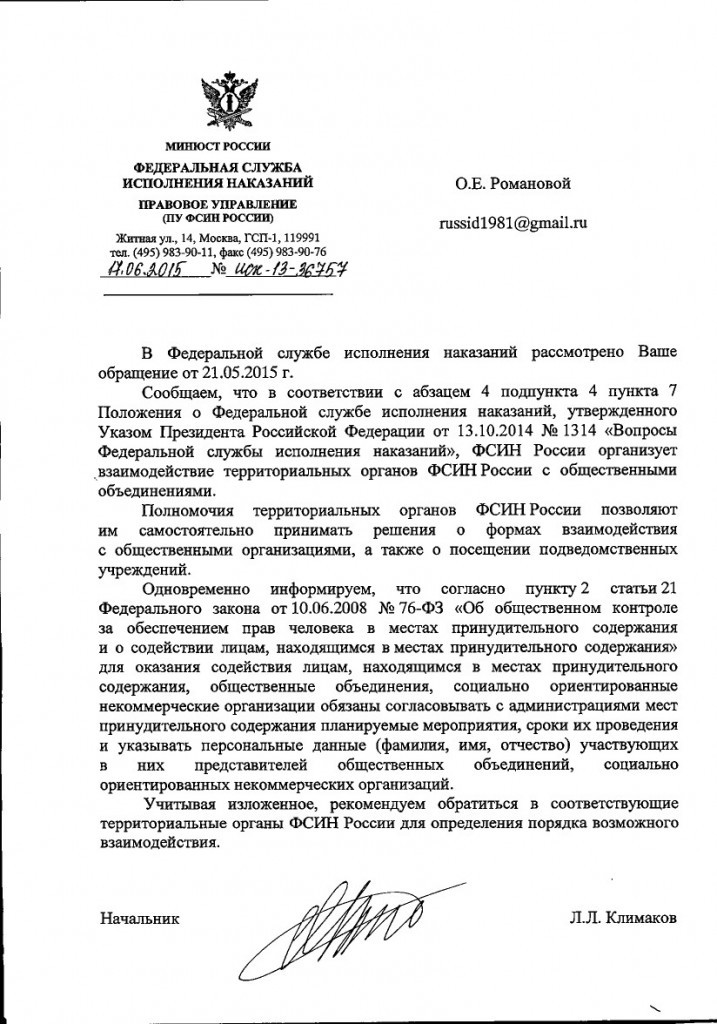 ответ на обращение