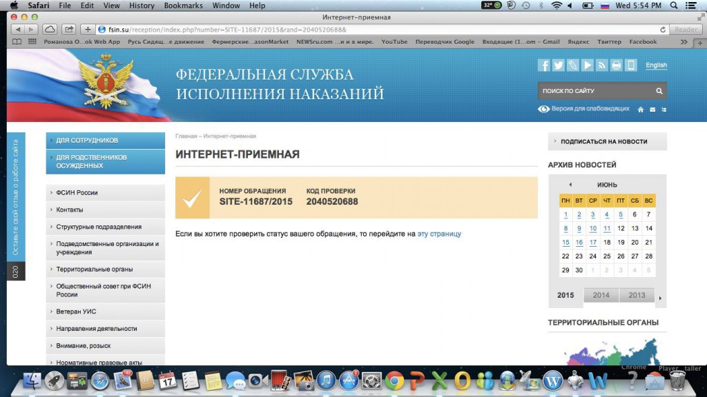 жалоба Хохлова