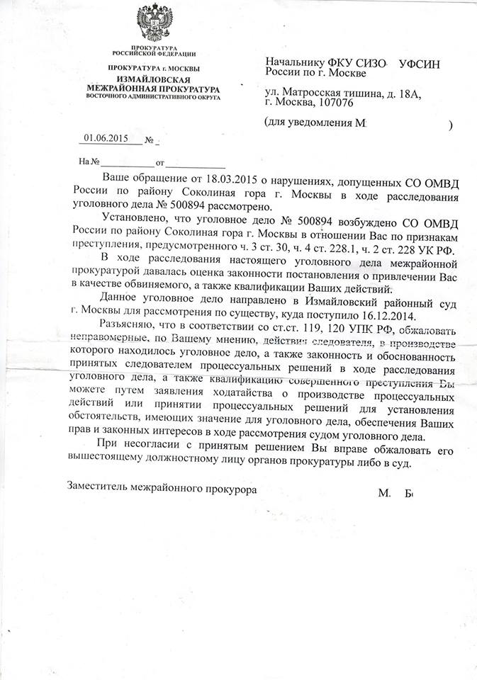 мирюнусов 2