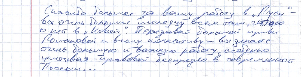 Сенцов письмо