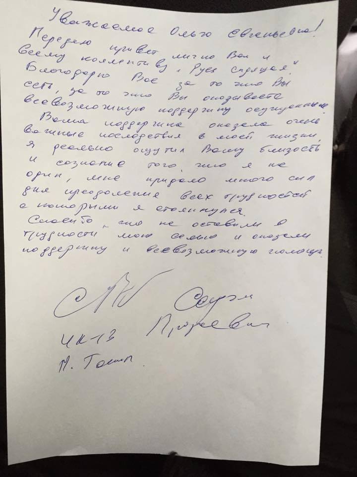 письмо из Нижнего Тагила