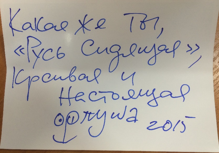 Орлуша про РС