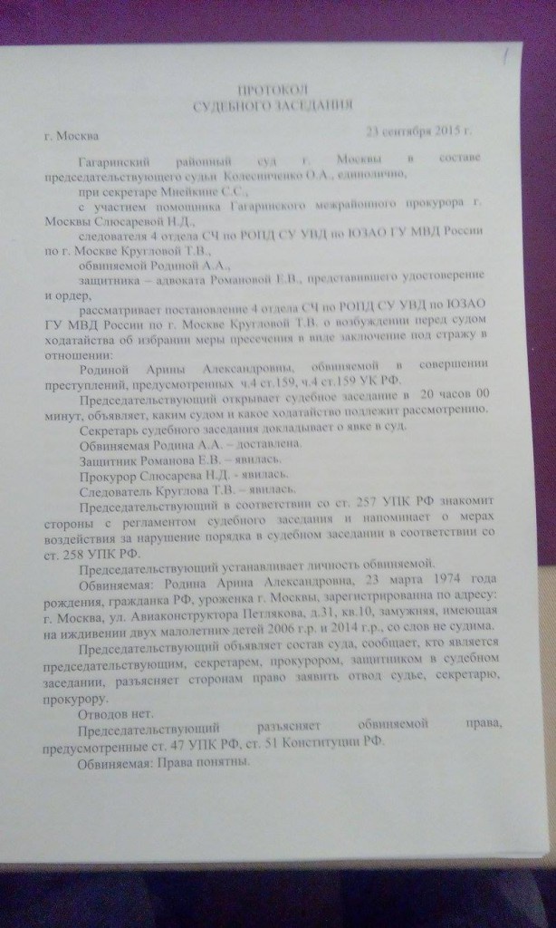 ПСЗ от 21092015 лист 1