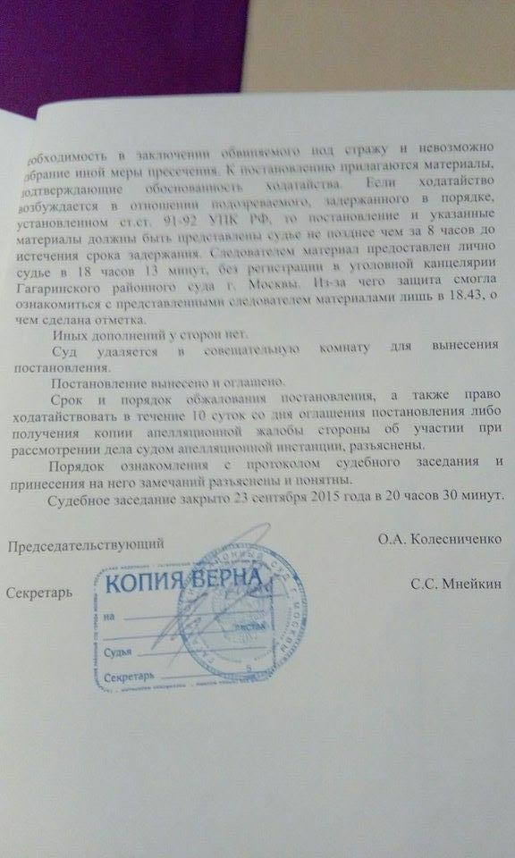 ПСЗ от 21092015 лист2