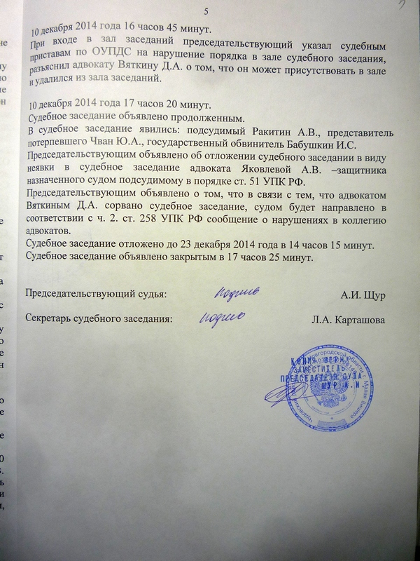судья Щур
