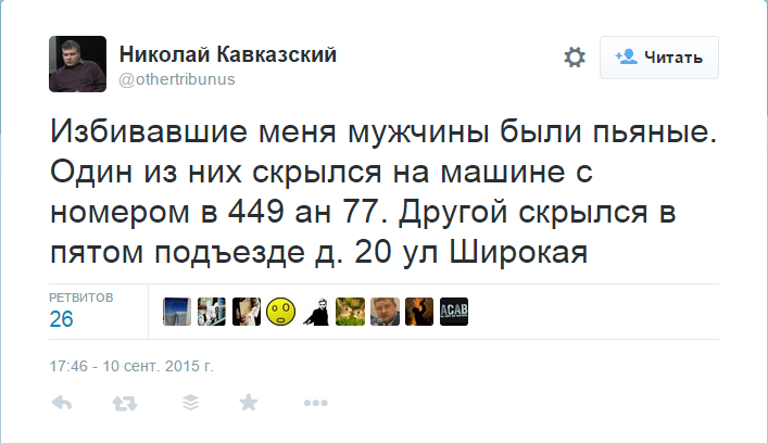 твит Кавказский