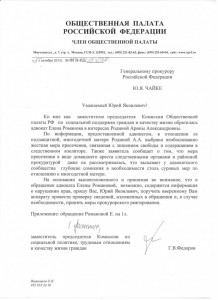 Чайке Ю.Я. (2)