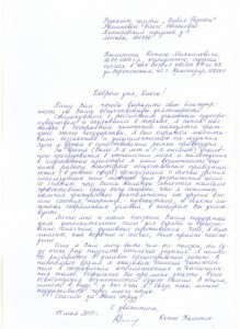 калинин