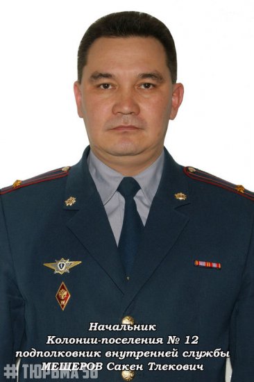 Сакен Мещеров