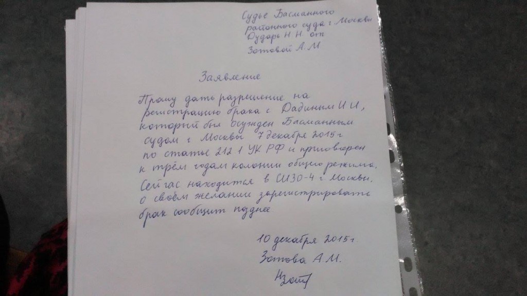 заявление Насти Зотовой