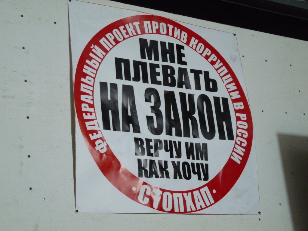 стопхап