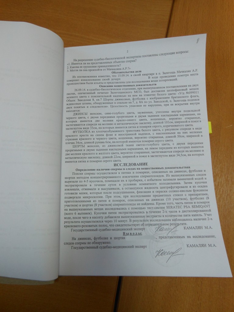 экспертиза сперма