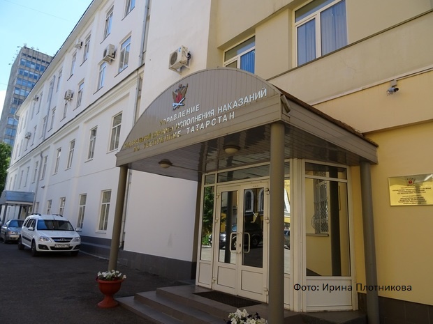 УФСИН Татарстан