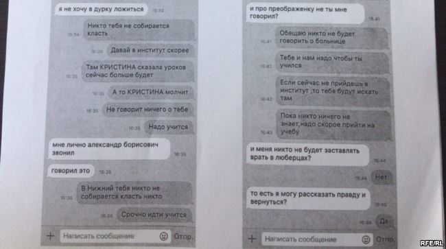 Переписка Егора Панина с братом Романом Шушпановым