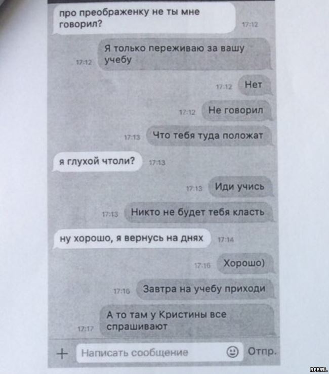 Переписка Егора Панина с братом Романом Шушпановым