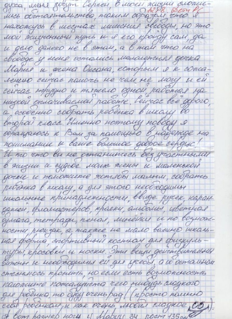 Школьные принадлежности для второклассницы Маши